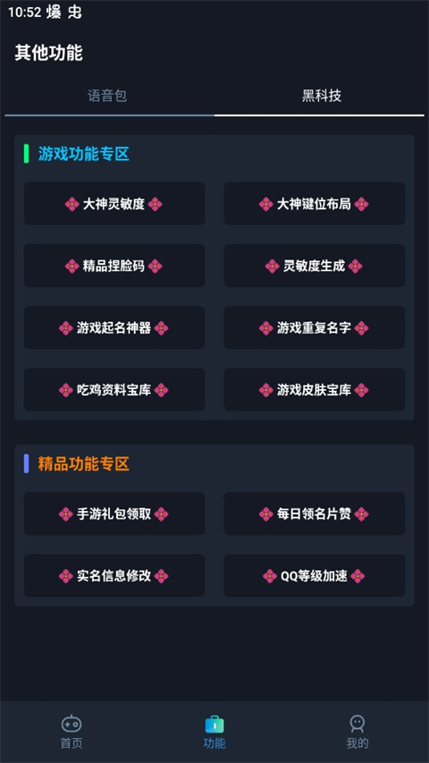 閃電畫質(zhì)助手安卓版下載-閃電畫質(zhì)助手免費(fèi)版下載v2.3