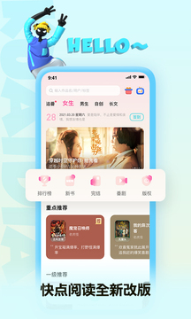 快點閱讀免費版下載-快點閱讀免費版2023下載v5.00.10