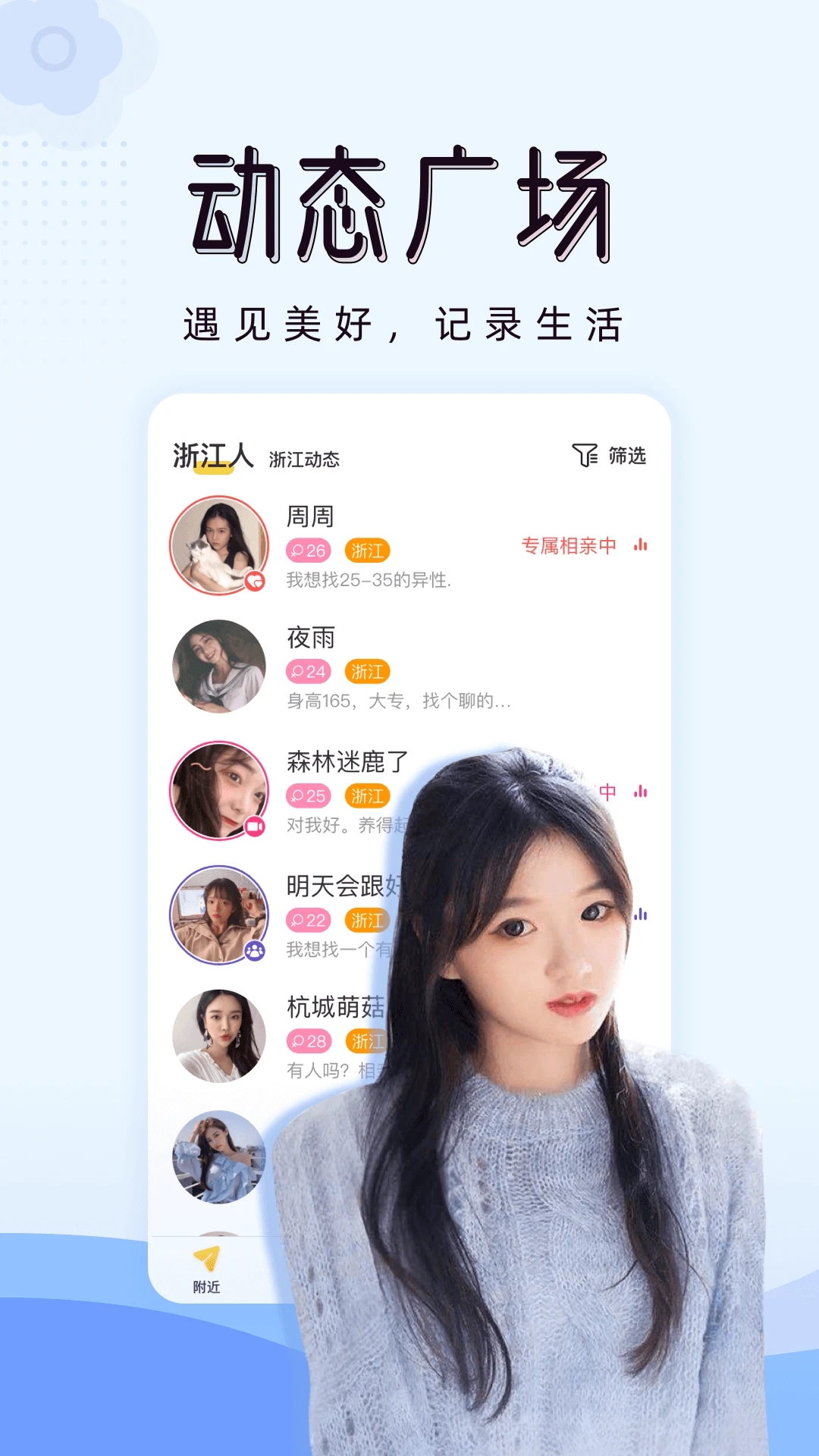 對(duì)愛相親app下載-對(duì)愛相親平臺(tái)下載v1.0.72