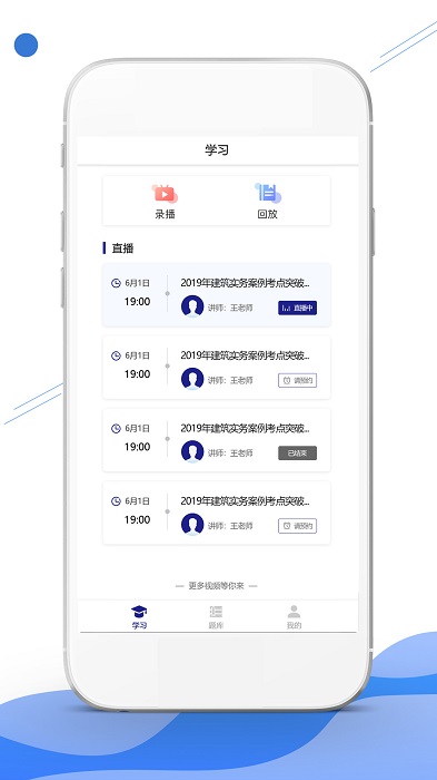 在線職學(xué)堂app下載-在線職學(xué)堂免費版下載v2.3.16