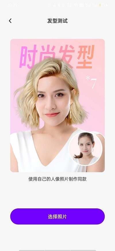 百秀相機app下載-百秀相機最新版下載v1.0
