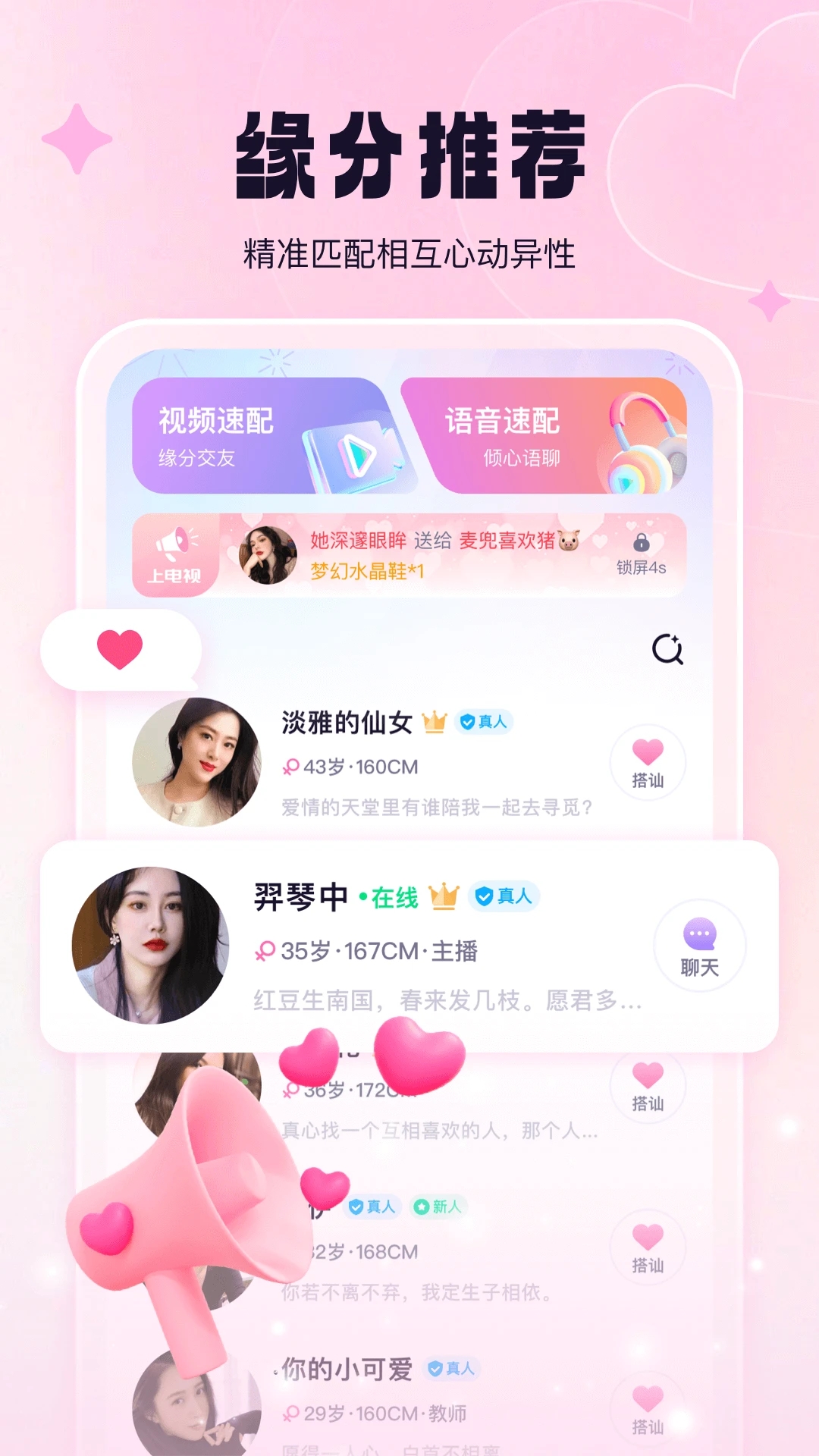 相覓app下載-相覓交友a(bǔ)pp下載v2.0.1