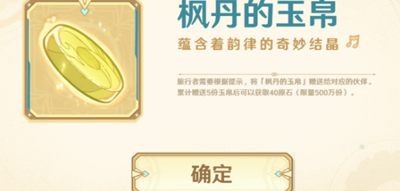 原神遠(yuǎn)寄佳音活動入口-原神遠(yuǎn)寄佳音活動玩法介紹