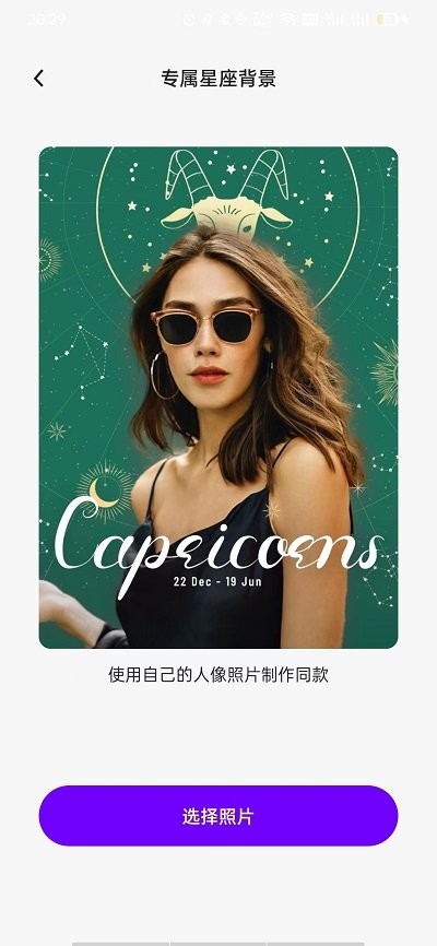 百秀相機app下載-百秀相機最新版下載v1.0