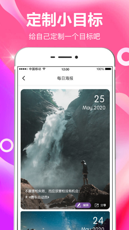 小日常目標打卡app下載-小日常目標打卡免費版下載v7.58.200