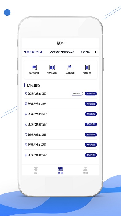 在線職學(xué)堂app下載-在線職學(xué)堂免費版下載v2.3.16