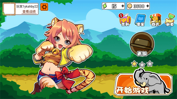 動物之戰(zhàn)正版下載-動物之戰(zhàn)正版2023免費(fèi)下載v1.3