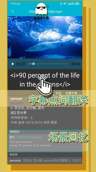 單詞播放器app下載-單詞播放器免費版下載v2.8.1