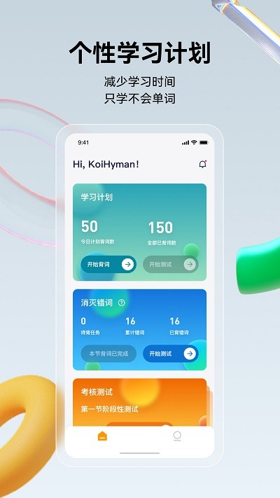 傾橙app下載-傾橙免費版下載v1.0.4