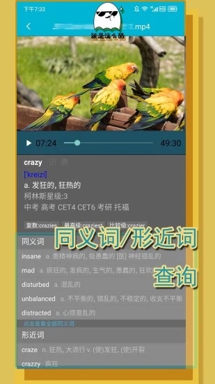 單詞播放器app下載-單詞播放器免費版下載v2.8.1
