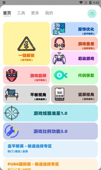 畫(huà)質(zhì)狗app下載-畫(huà)質(zhì)狗安卓版下載v2.0