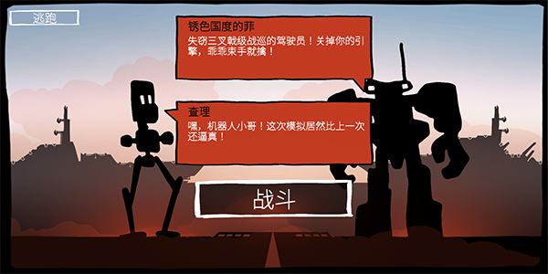 戰(zhàn)巡大作戰(zhàn)中文版下載-戰(zhàn)巡大作戰(zhàn)中文版免費(fèi)下載v6.0.43