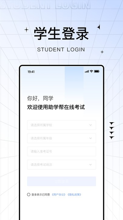 助學幫app下載-助學幫最新版下載v2.0.9