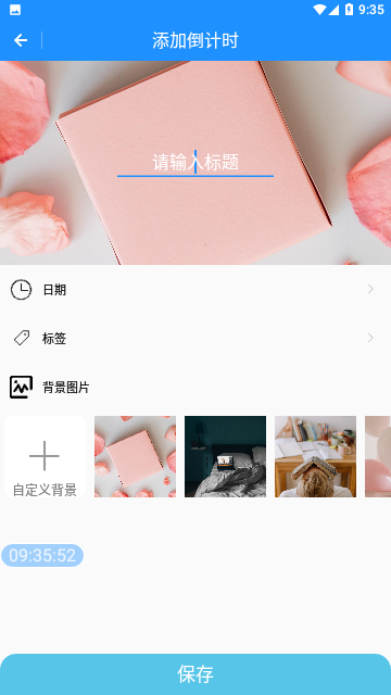 時間精靈app下載-時間精靈免費(fèi)版下載v2.0.3