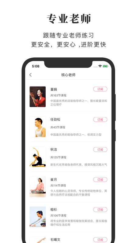 全是瑜app下載-全是瑜免費版下載v3.8.6