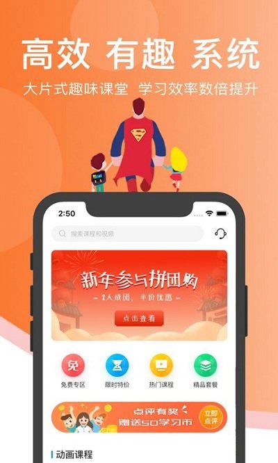 超級課堂app下載-超級課堂最新版下載v3.6.0