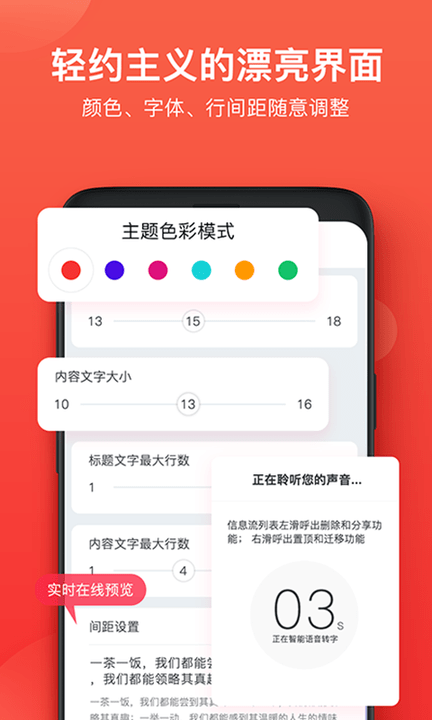 神指筆記app下載-神指筆記手機版下載v1.4.0