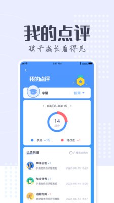 正起學(xué)園app下載-正起學(xué)園最新版下載v智慧校園4.0.6