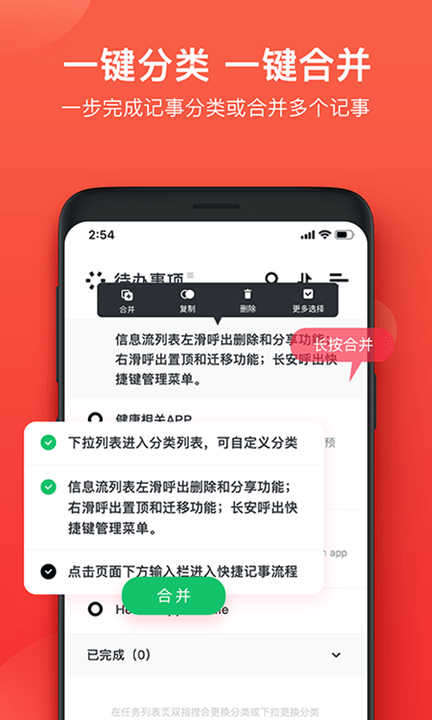 神指筆記app下載-神指筆記手機版下載v1.4.0
