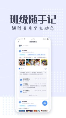 正起學(xué)園app下載-正起學(xué)園最新版下載v智慧校園4.0.6