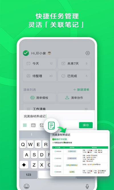印象清單app下載-印象清單手機版下載v1.0.11