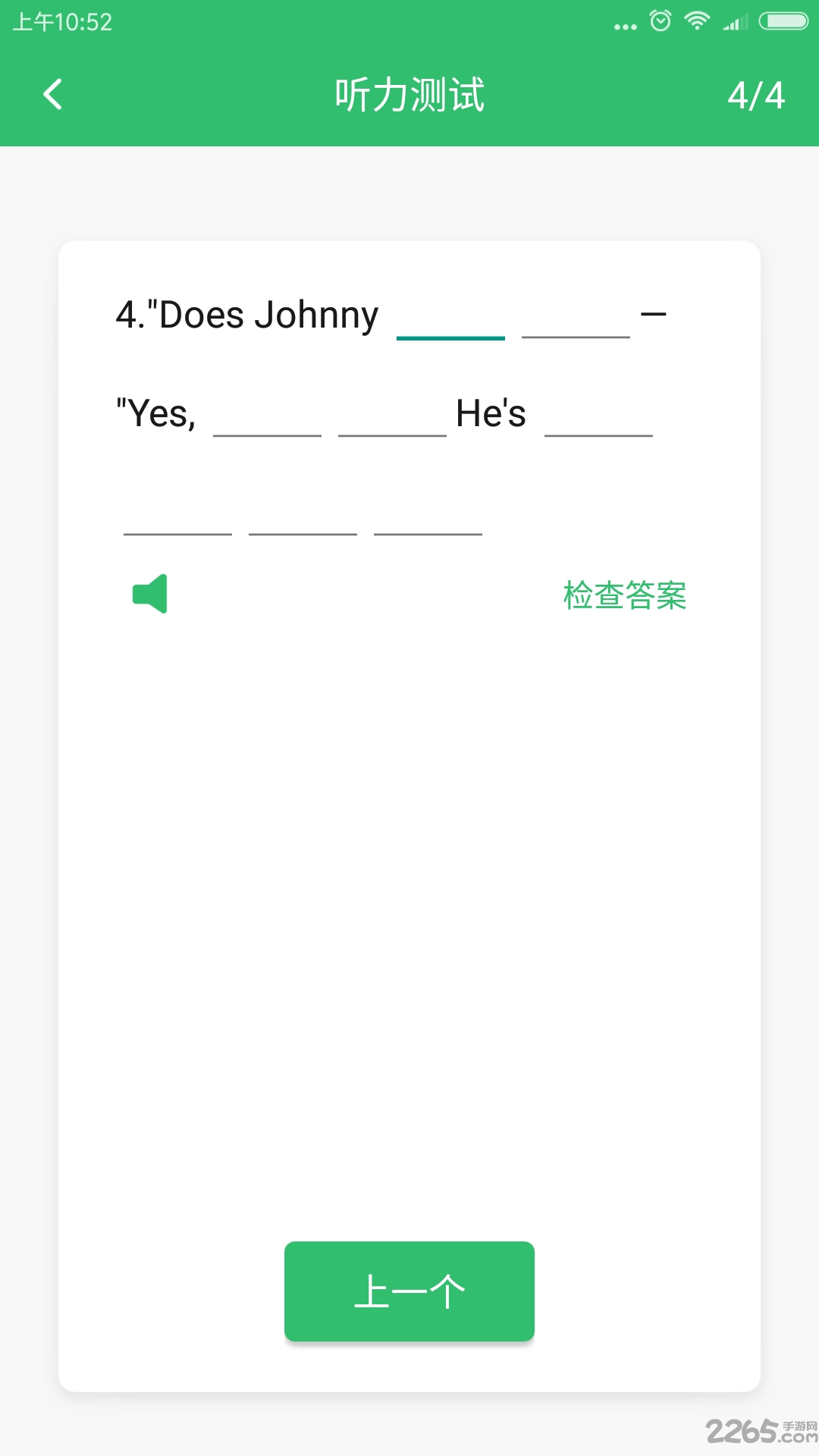 懶人英語聽力app下載-懶人英語聽力安卓版下載v1.4.3