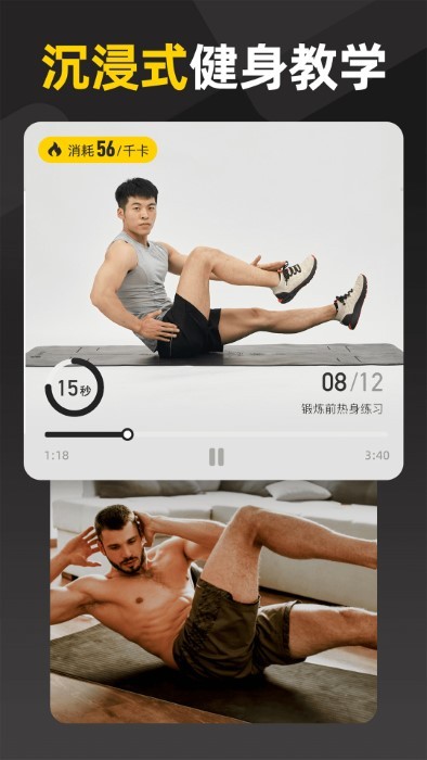 硬汗健身app下載-硬汗健身免費(fèi)版下載v1.7.3