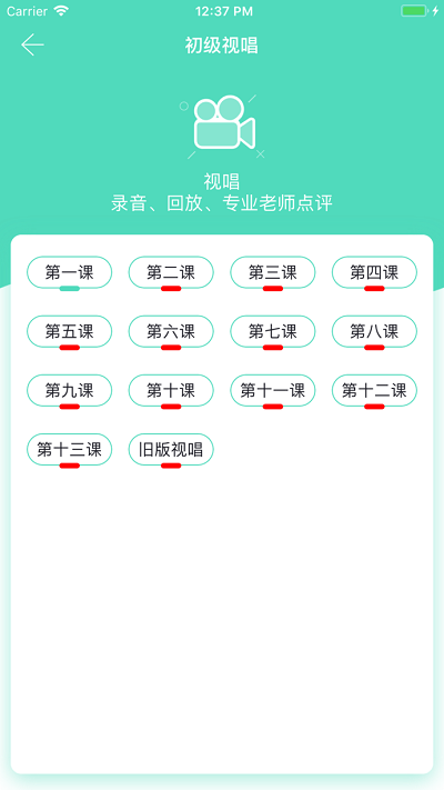 音基100app下載-音基100最新版下載v3.1