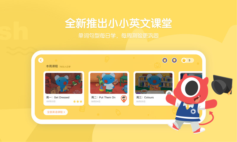 小小優(yōu)趣app下載-小小優(yōu)趣最新版下載v4.0.1