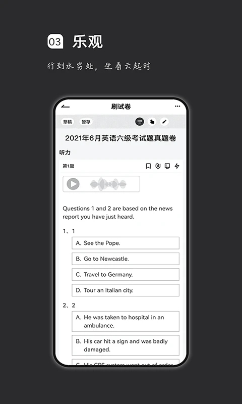 瘋狂刷題安卓版下載-瘋狂刷題app免費下載v1.12.7