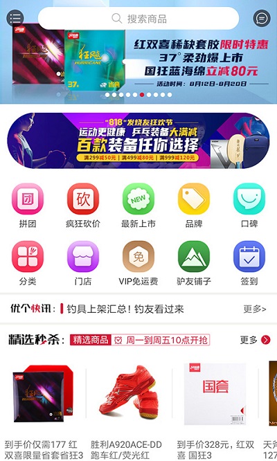 優個運動app下載-優個運動手機版下載v8.0.5