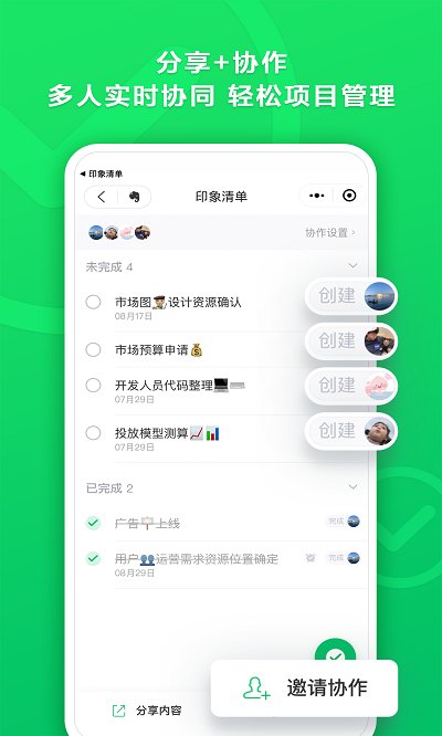 印象清單app下載-印象清單手機版下載v1.0.11