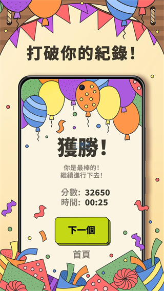3tiles手機(jī)版下載-3tiles游戲安卓版下載v5.0.1.0
