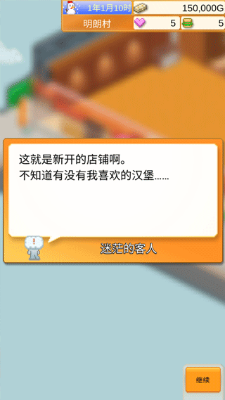 創(chuàng)意漢堡物語漢化版下載-創(chuàng)意漢堡物語漢化正常版下載v1.4.1
