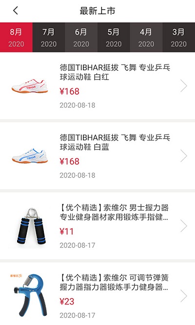 優個運動app下載-優個運動手機版下載v8.0.5