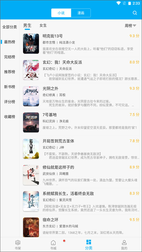筆趣閣藍色經典版下載-筆趣閣藍色經典版2023免費下載v9.191.210