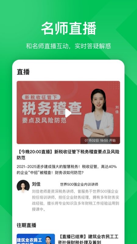 檸檬云課堂app下載-檸檬云課堂手機版下載v5.2.1