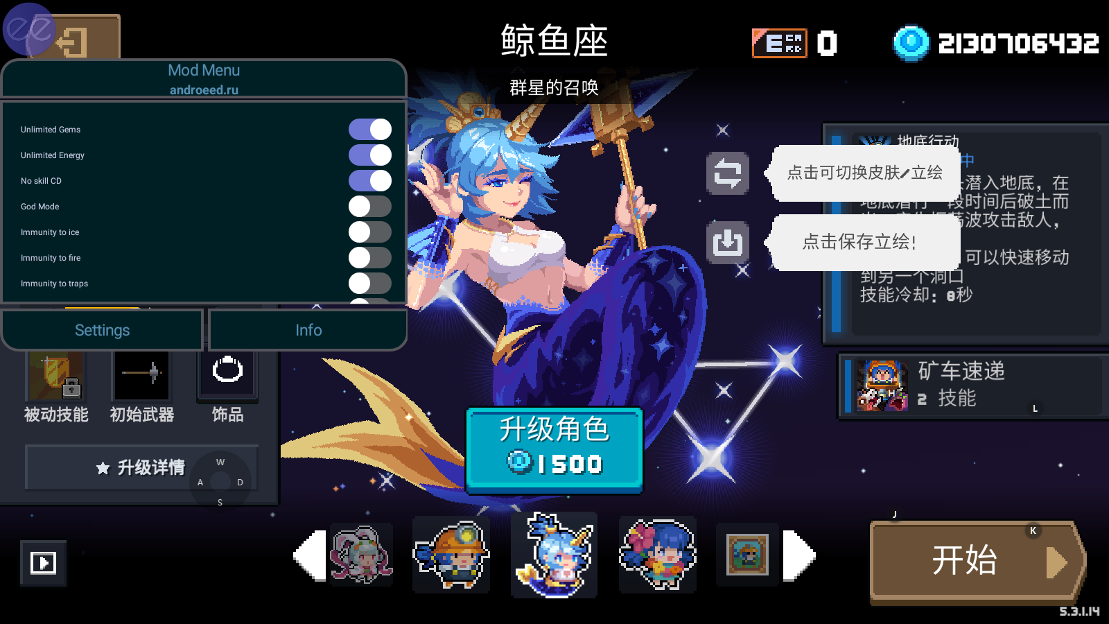 破解版游戲無限內(nèi)購破解版元氣騎士
