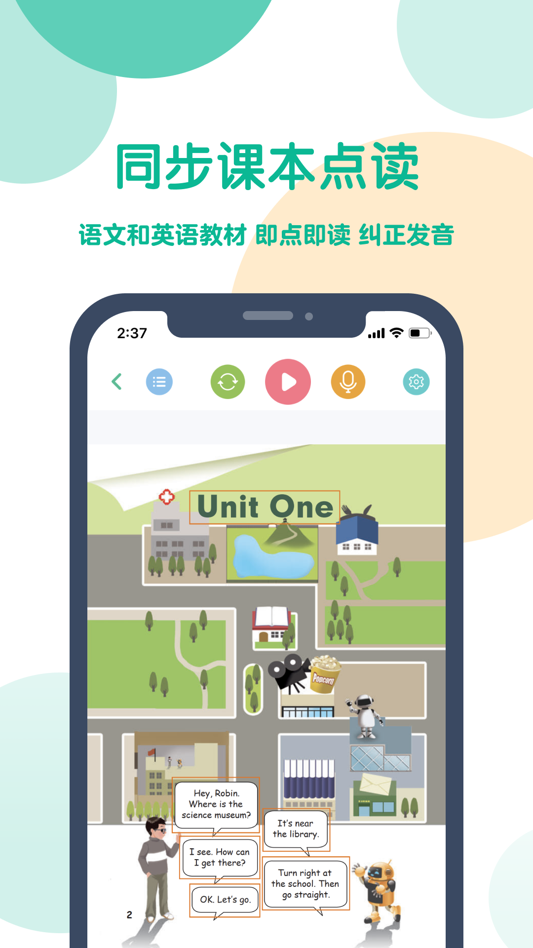 可可寶貝app下載-可可寶貝免費版下載v2.3.3