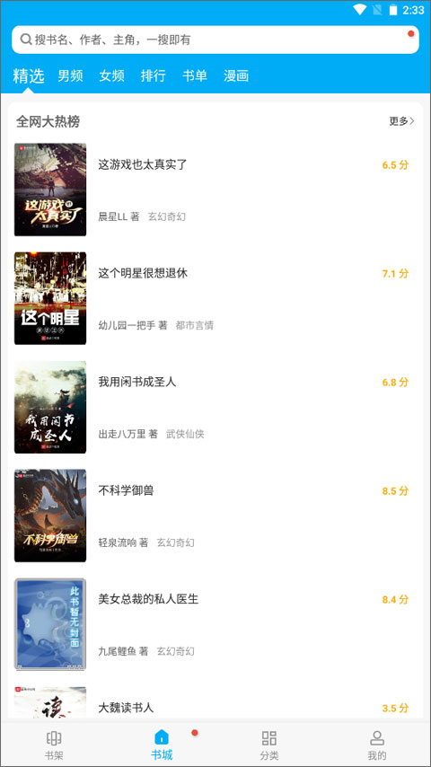 筆趣閣藍色經典版下載-筆趣閣藍色經典版2023免費下載v9.191.210