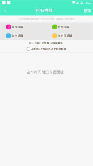 天天日歷app下載-天天日歷手機版下載v4.5.5