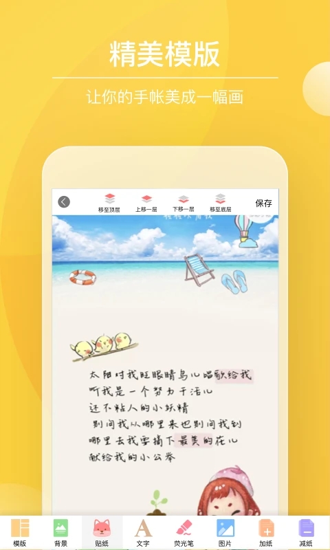 Color多彩手帳app下載-Color多彩手帳手機版下載v4.1.5