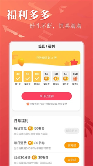 筆尚小說(shuō)app下載-筆尚小說(shuō)免費(fèi)閱讀下載v2.2.2