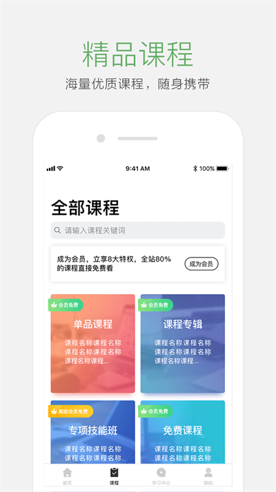 起點課堂app下載-起點課堂手機版下載v4.3.2