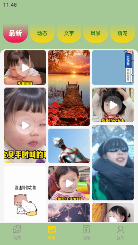 火苗壁紙app下載-火苗壁紙免費(fèi)版下載v1.20.0.1