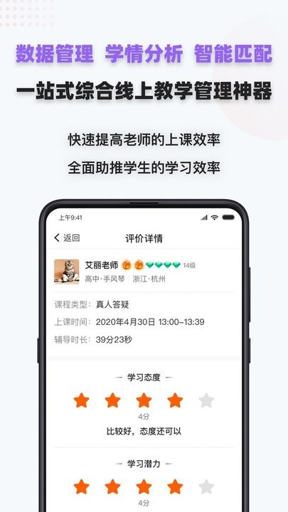 家有學(xué)霸app下載-家有學(xué)霸最新版下載v5.13.12.20230831