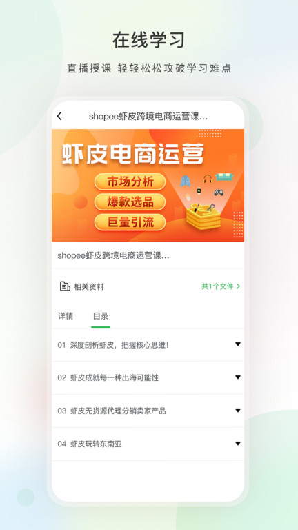 今日學堂app下載-今日學堂安卓版下載v3.7.6
