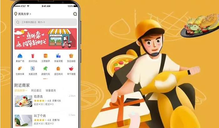 手機外賣app排行榜前十名推薦