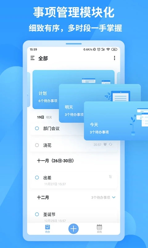 知了清單app下載-知了清單日程計劃下載v1.1.4
