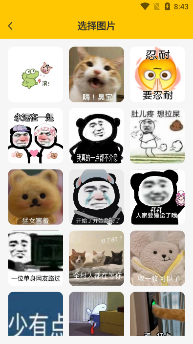 emoji合成器免費下載-emoji合成器中文版下載v1.1.1